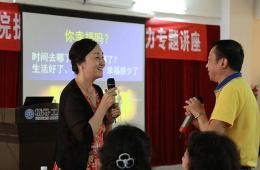 我院举办“提升幸福力”主题讲座