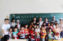 我院志愿者与贫困村孩子过“六一”