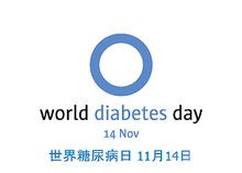 电竞游戏门户网站推荐内分泌科将在联合国糖尿病日开展义诊活动