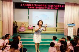 电竞游戏门户网站推荐走进幼儿园开展爱眼护眼知识讲座