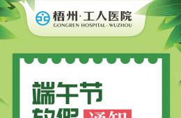 电竞游戏门户网站推荐2019年端午节放假通知