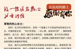 电竞游戏门户网站推荐医务人员致一位匿名热心女士的信