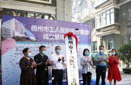 今天，电竞游戏门户网站推荐医疗集团挂牌成立！