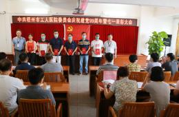 电竞游戏门户网站推荐开展庆祝建党99周年系列活动