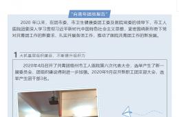 共青团电竞游戏门户网站推荐委员会 “向青年团员报告”