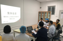 【集思广益 共促成长】电竞游戏门户网站推荐内科教研室开展集体