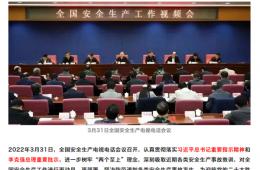 最新要求！安全生产15条硬措施