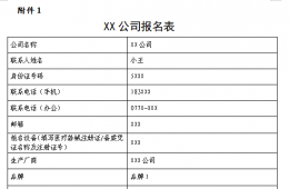 电竞游戏门户网站推荐骨科G型臂X光机采购项目市场调查公告