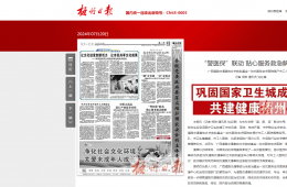 警医保”联动 贴心服务救急解难